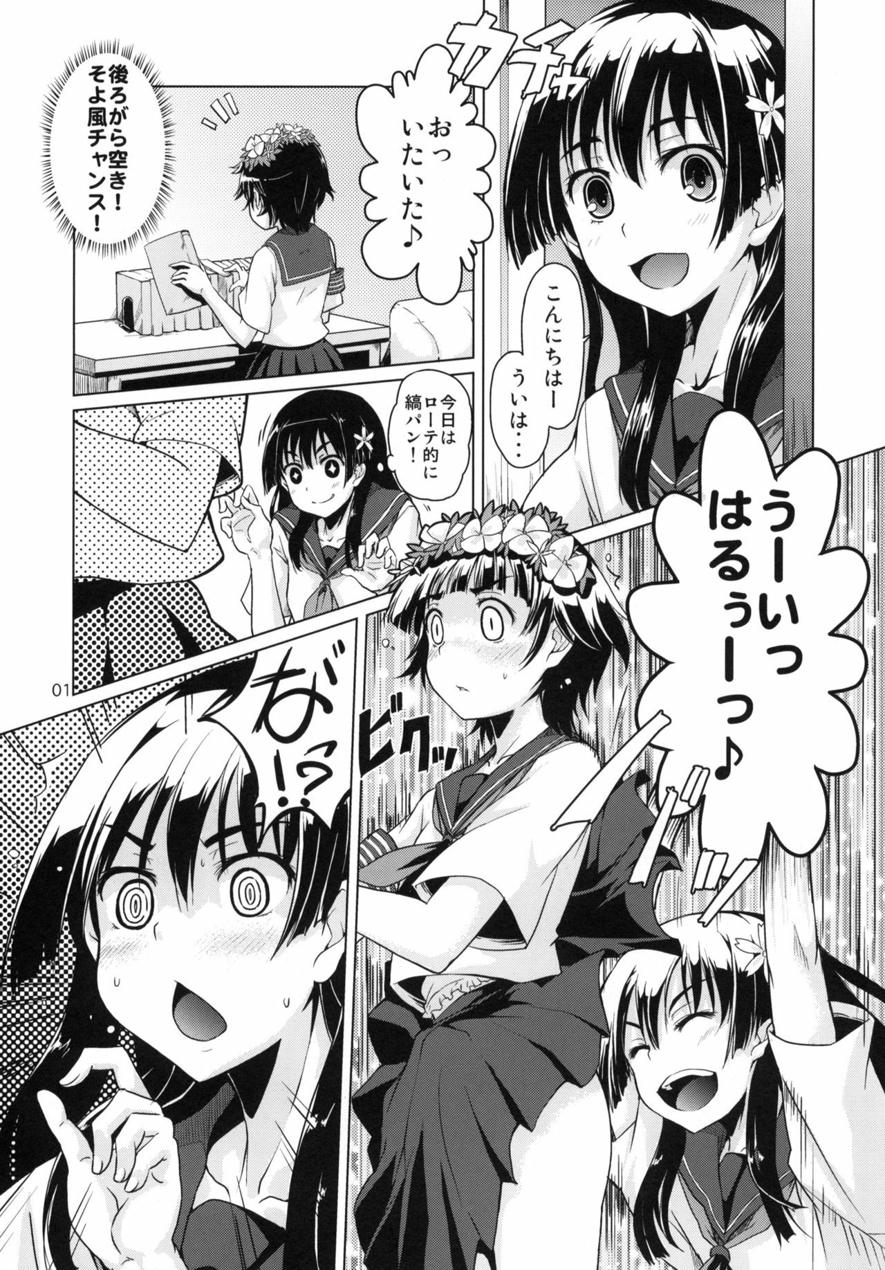 [MMU2000 (Mishima Hiroji)] i.Saten (Toaru Kagaku no Railgun) [2010-11-12] page 2 full