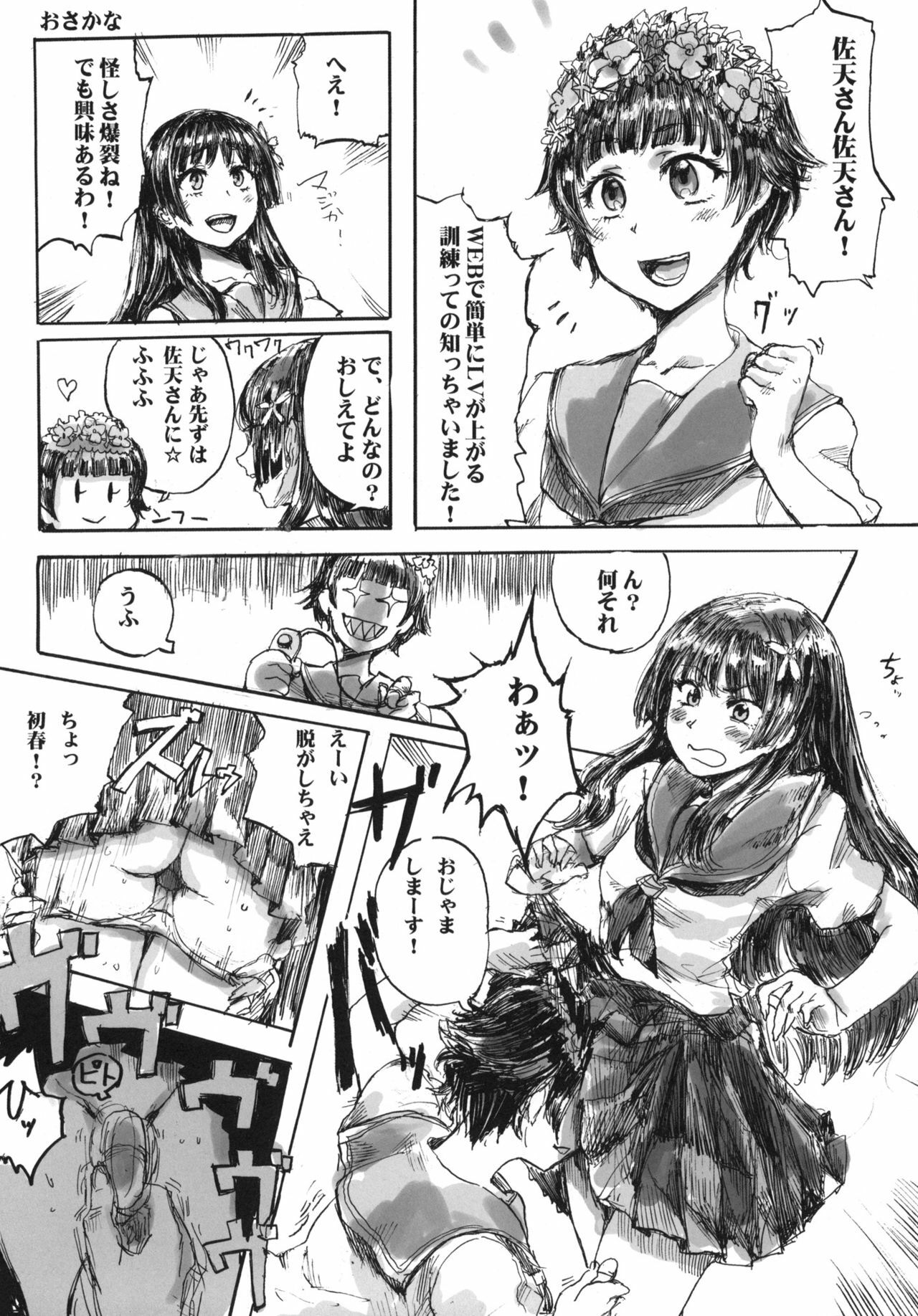 [MMU2000 (Mishima Hiroji)] i.Saten (Toaru Kagaku no Railgun) [2010-11-12] page 23 full