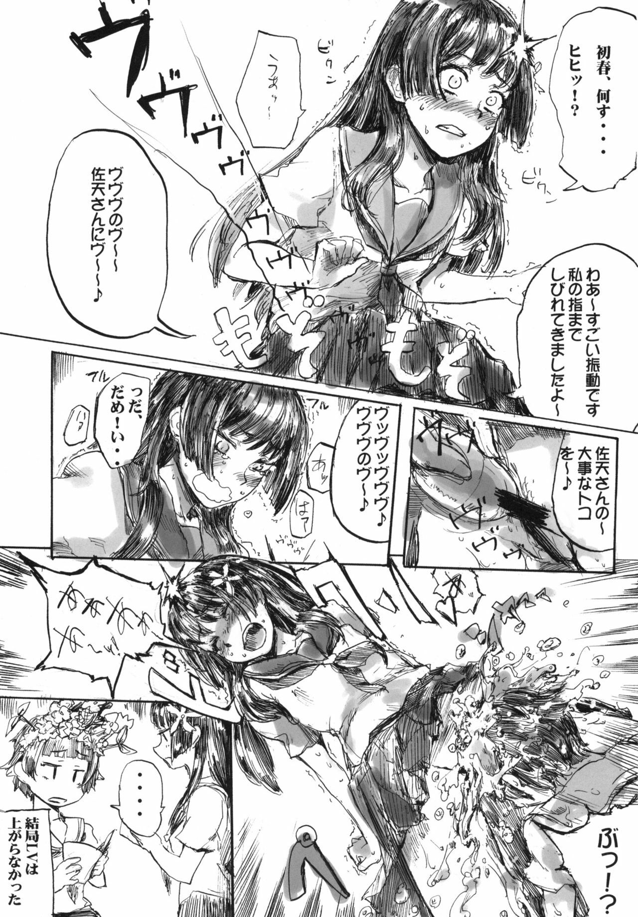 [MMU2000 (Mishima Hiroji)] i.Saten (Toaru Kagaku no Railgun) [2010-11-12] page 24 full