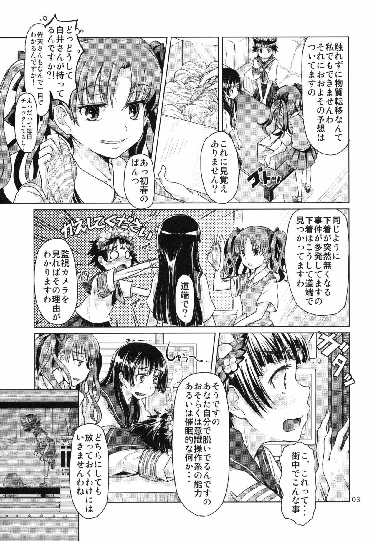 [MMU2000 (Mishima Hiroji)] i.Saten (Toaru Kagaku no Railgun) [2010-11-12] page 4 full