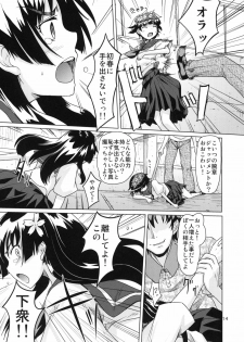 [MMU2000 (Mishima Hiroji)] i.Saten (Toaru Kagaku no Railgun) [2010-11-12] - page 15