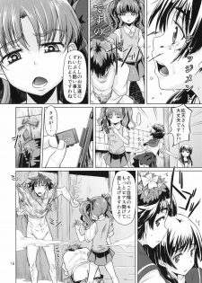 [MMU2000 (Mishima Hiroji)] i.Saten (Toaru Kagaku no Railgun) [2010-11-12] - page 17