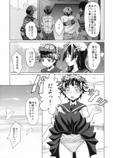 [MMU2000 (Mishima Hiroji)] i.Saten (Toaru Kagaku no Railgun) [2010-11-12] - page 18