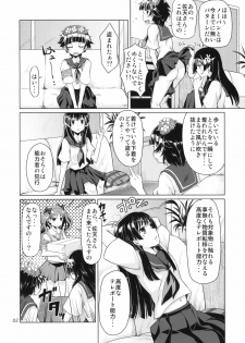 [MMU2000 (Mishima Hiroji)] i.Saten (Toaru Kagaku no Railgun) [2010-11-12] - page 3