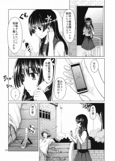 [MMU2000 (Mishima Hiroji)] i.Saten (Toaru Kagaku no Railgun) [2010-11-12] - page 5