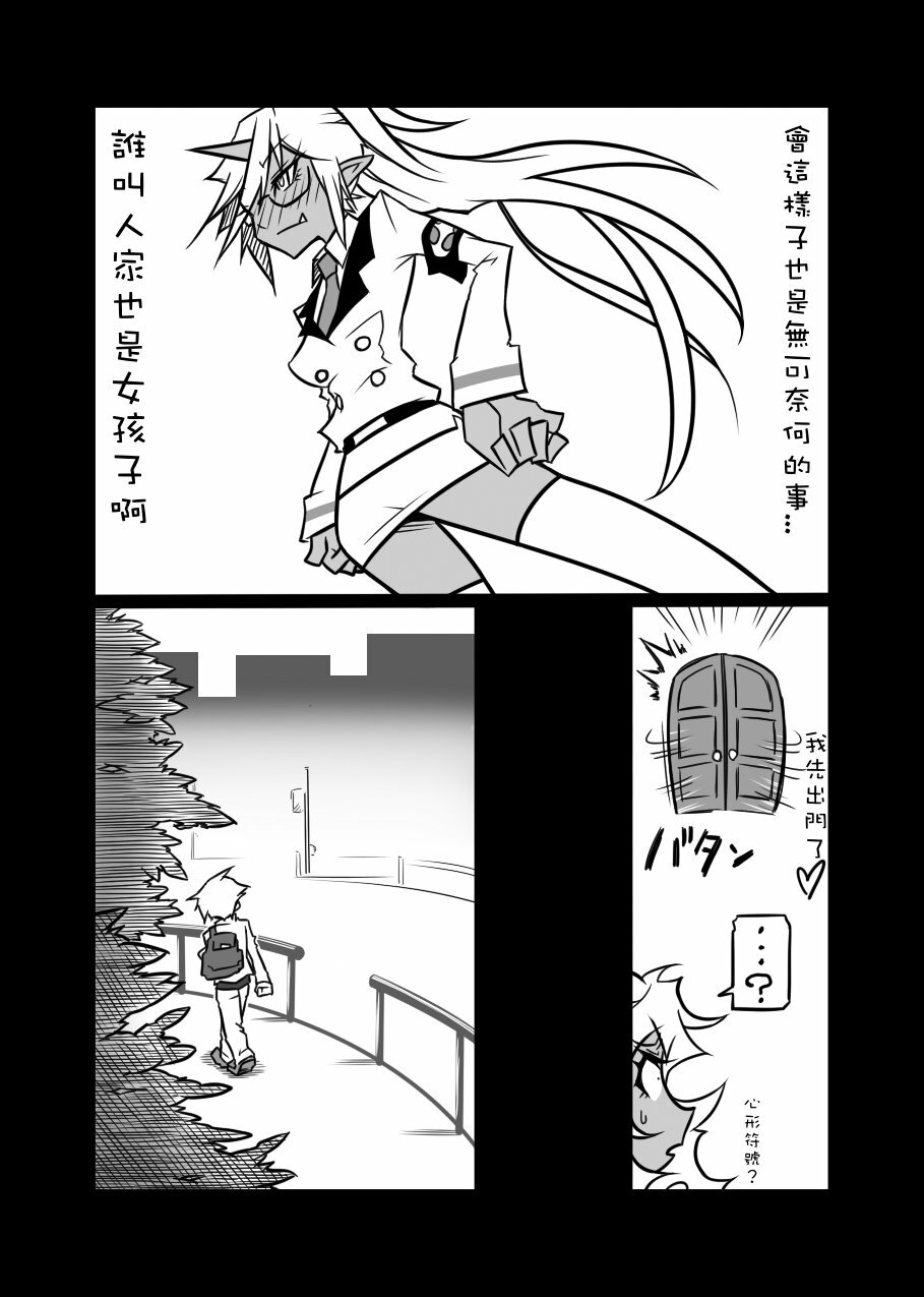 [Koppamijin (jin)] Rule Ihan! (Panty & Stocking with Garterbelt) [Chinese] page 12 full