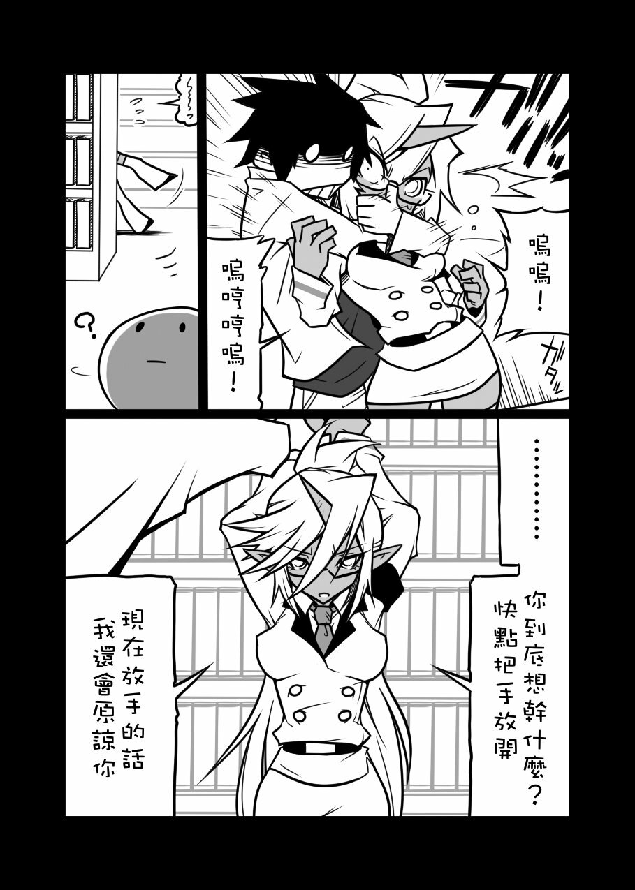 [Koppamijin (jin)] Rule Ihan! (Panty & Stocking with Garterbelt) [Chinese] page 14 full