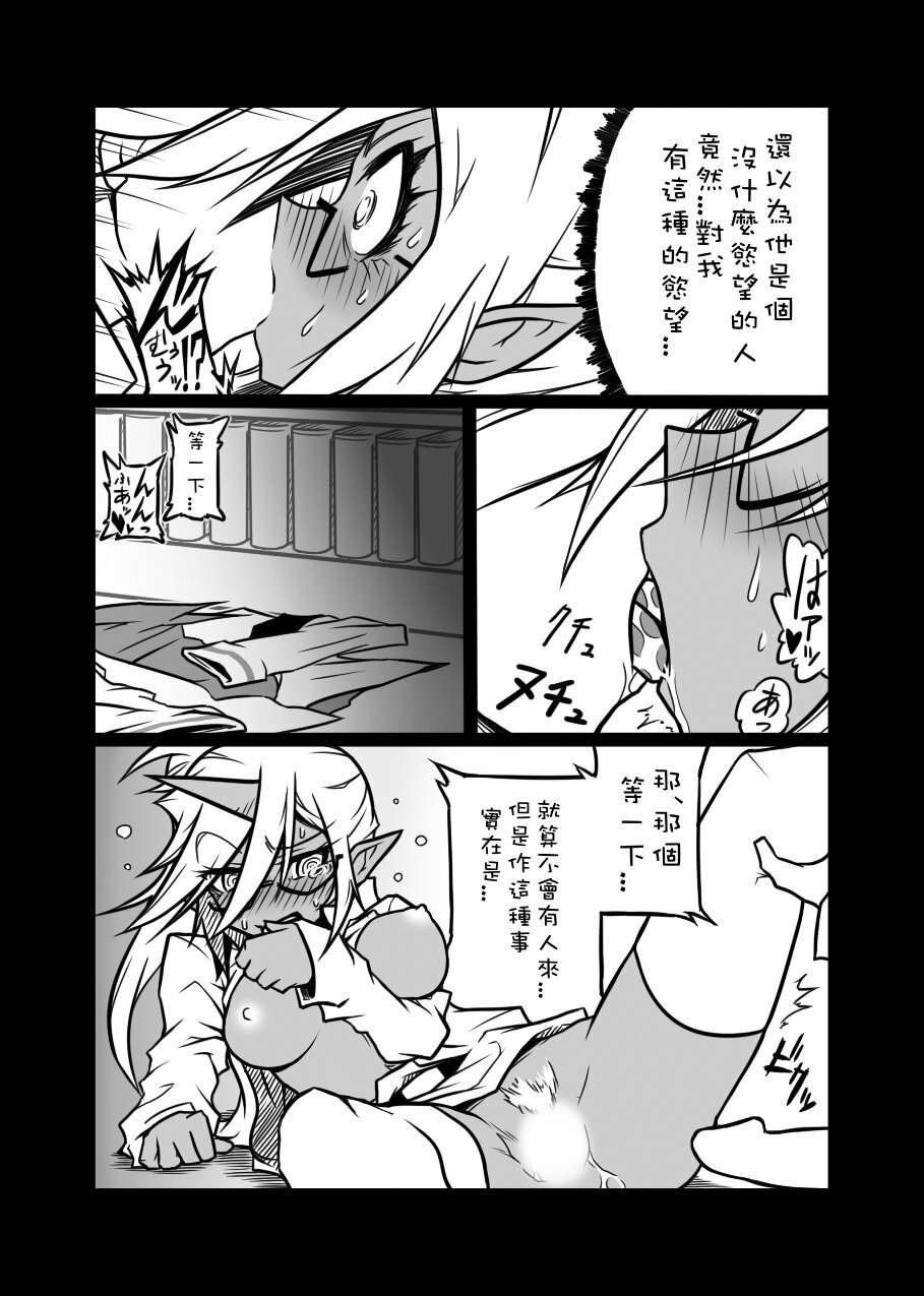 [Koppamijin (jin)] Rule Ihan! (Panty & Stocking with Garterbelt) [Chinese] page 16 full