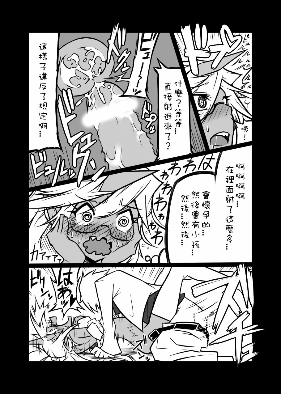 [Koppamijin (jin)] Rule Ihan! (Panty & Stocking with Garterbelt) [Chinese] page 19 full