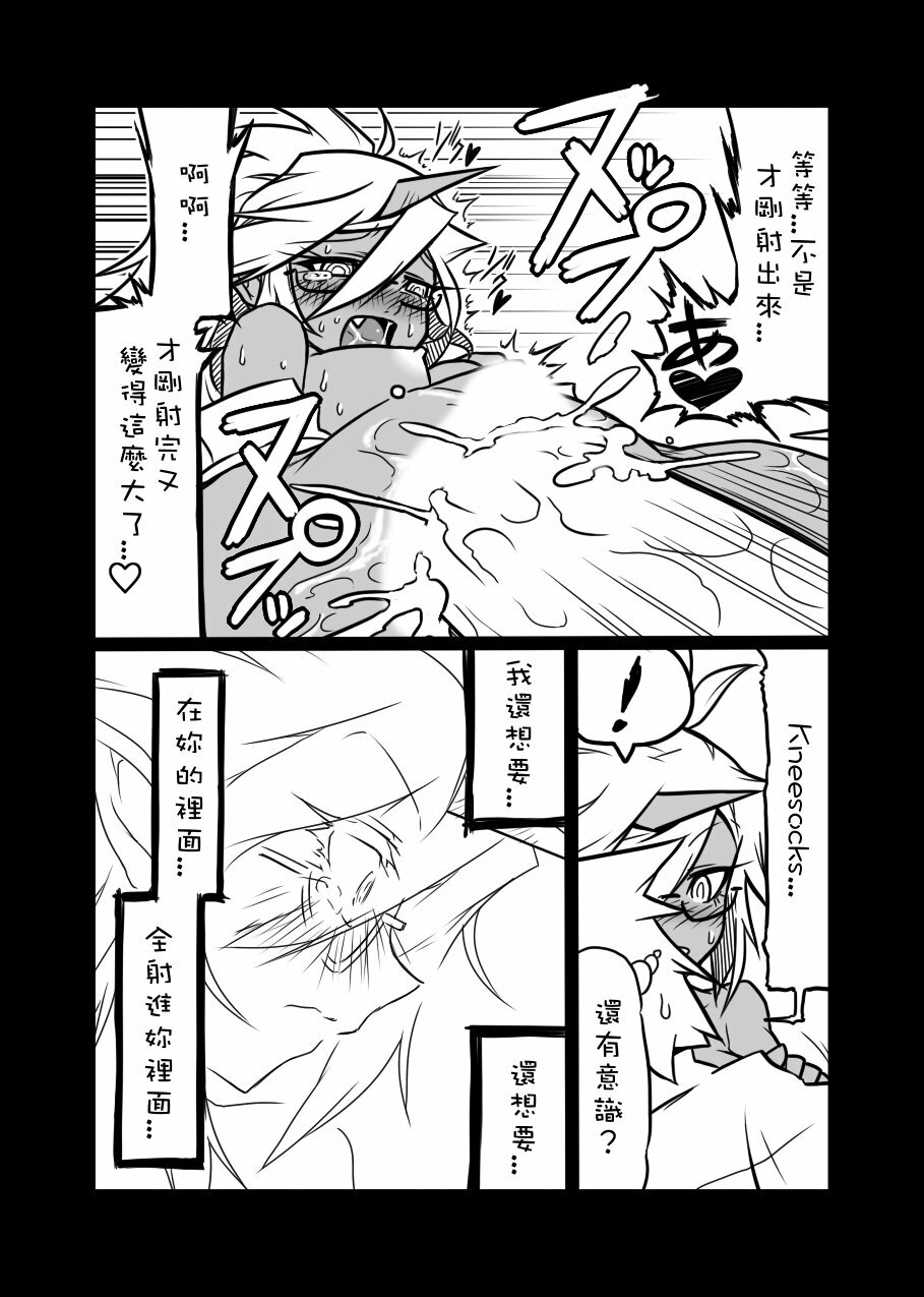 [Koppamijin (jin)] Rule Ihan! (Panty & Stocking with Garterbelt) [Chinese] page 20 full