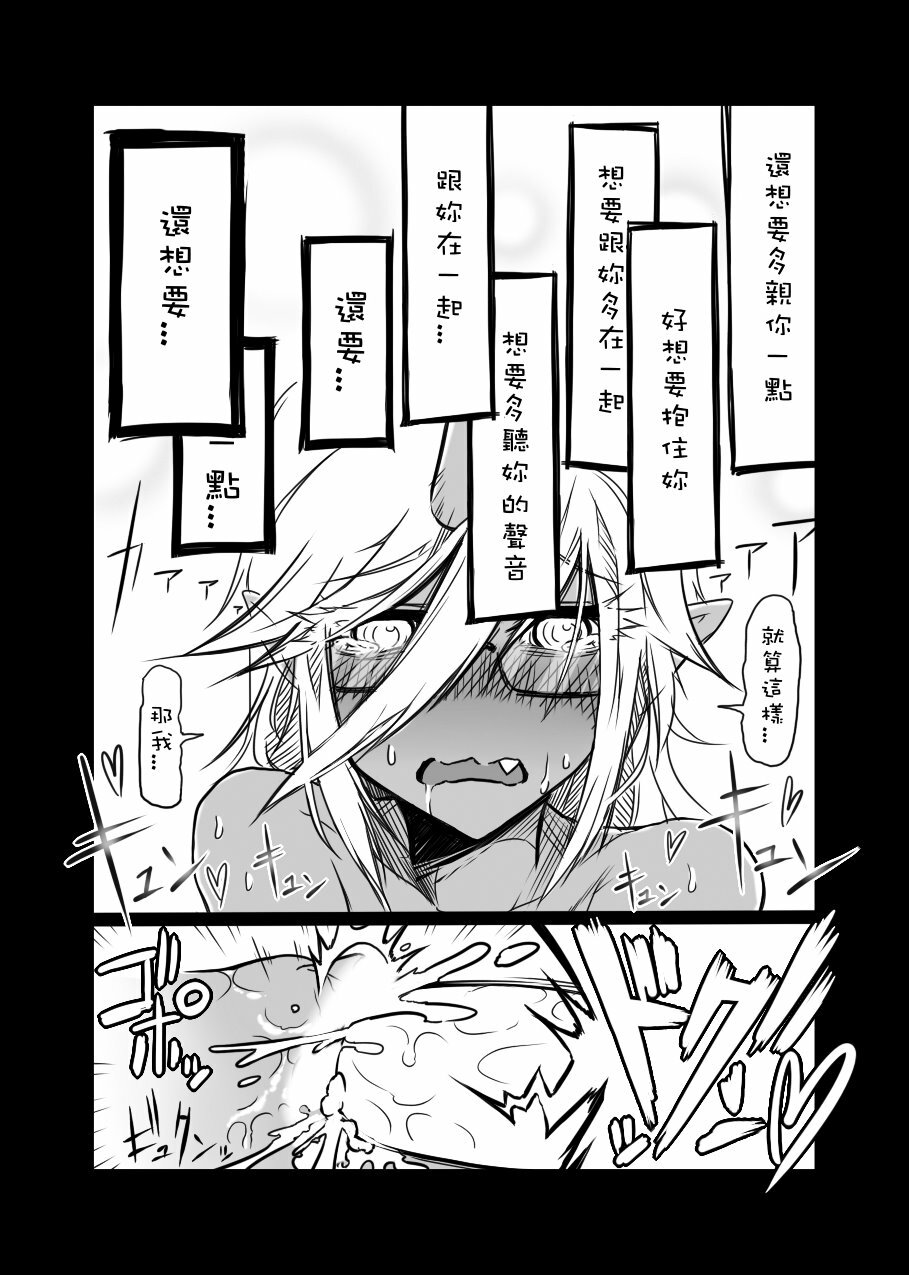 [Koppamijin (jin)] Rule Ihan! (Panty & Stocking with Garterbelt) [Chinese] page 21 full