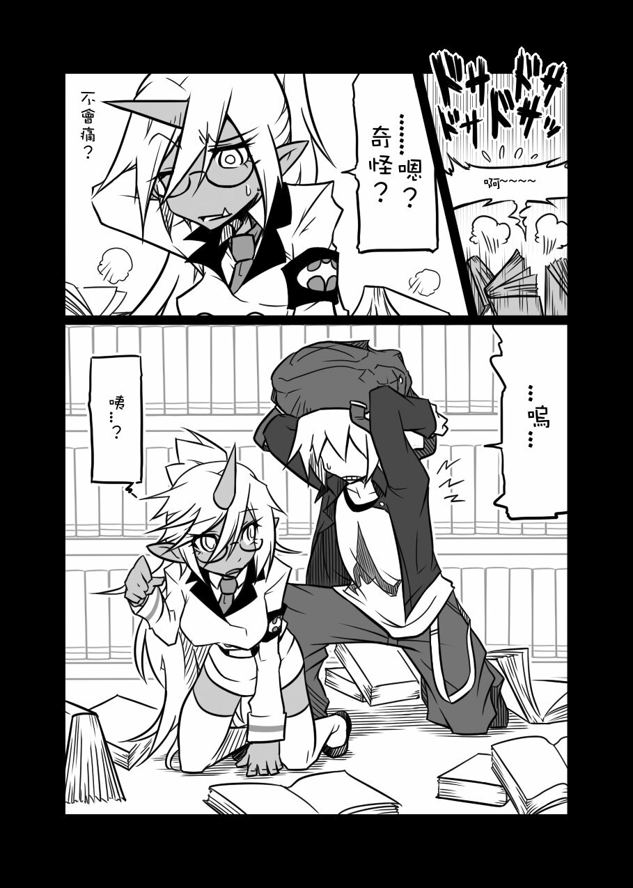 [Koppamijin (jin)] Rule Ihan! (Panty & Stocking with Garterbelt) [Chinese] page 4 full