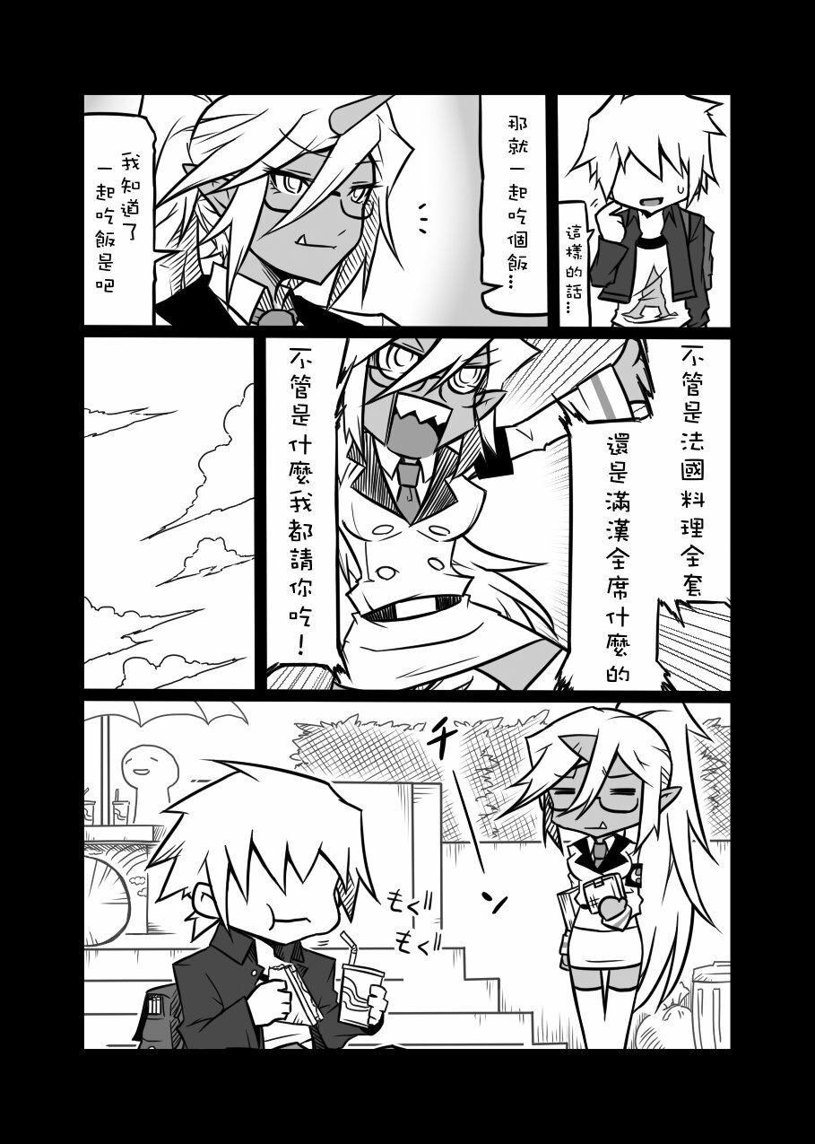 [Koppamijin (jin)] Rule Ihan! (Panty & Stocking with Garterbelt) [Chinese] page 7 full