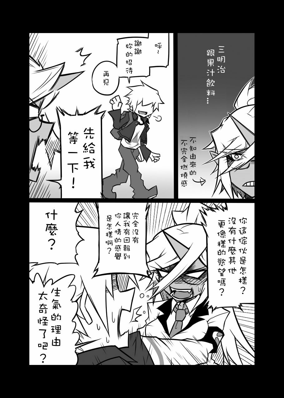 [Koppamijin (jin)] Rule Ihan! (Panty & Stocking with Garterbelt) [Chinese] page 8 full