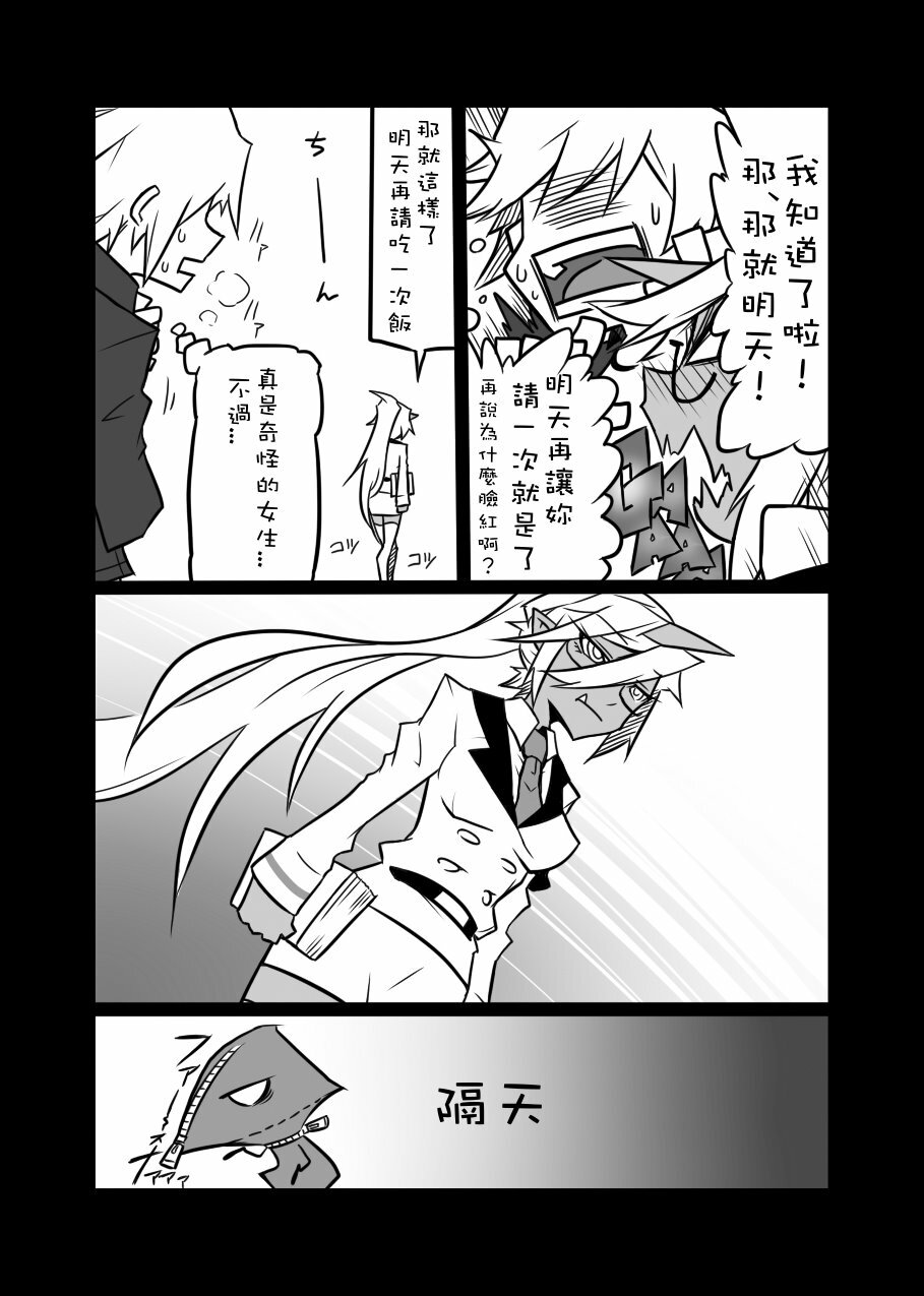 [Koppamijin (jin)] Rule Ihan! (Panty & Stocking with Garterbelt) [Chinese] page 9 full