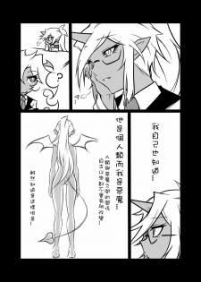 [Koppamijin (jin)] Rule Ihan! (Panty & Stocking with Garterbelt) [Chinese] - page 11