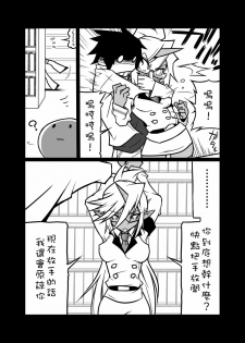 [Koppamijin (jin)] Rule Ihan! (Panty & Stocking with Garterbelt) [Chinese] - page 14