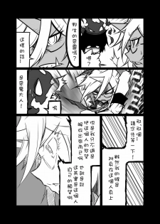 [Koppamijin (jin)] Rule Ihan! (Panty & Stocking with Garterbelt) [Chinese] - page 15