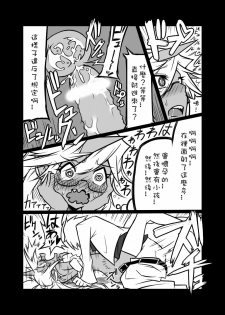 [Koppamijin (jin)] Rule Ihan! (Panty & Stocking with Garterbelt) [Chinese] - page 19