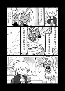 [Koppamijin (jin)] Rule Ihan! (Panty & Stocking with Garterbelt) [Chinese] - page 7