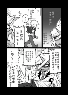 [Koppamijin (jin)] Rule Ihan! (Panty & Stocking with Garterbelt) [Chinese] - page 8