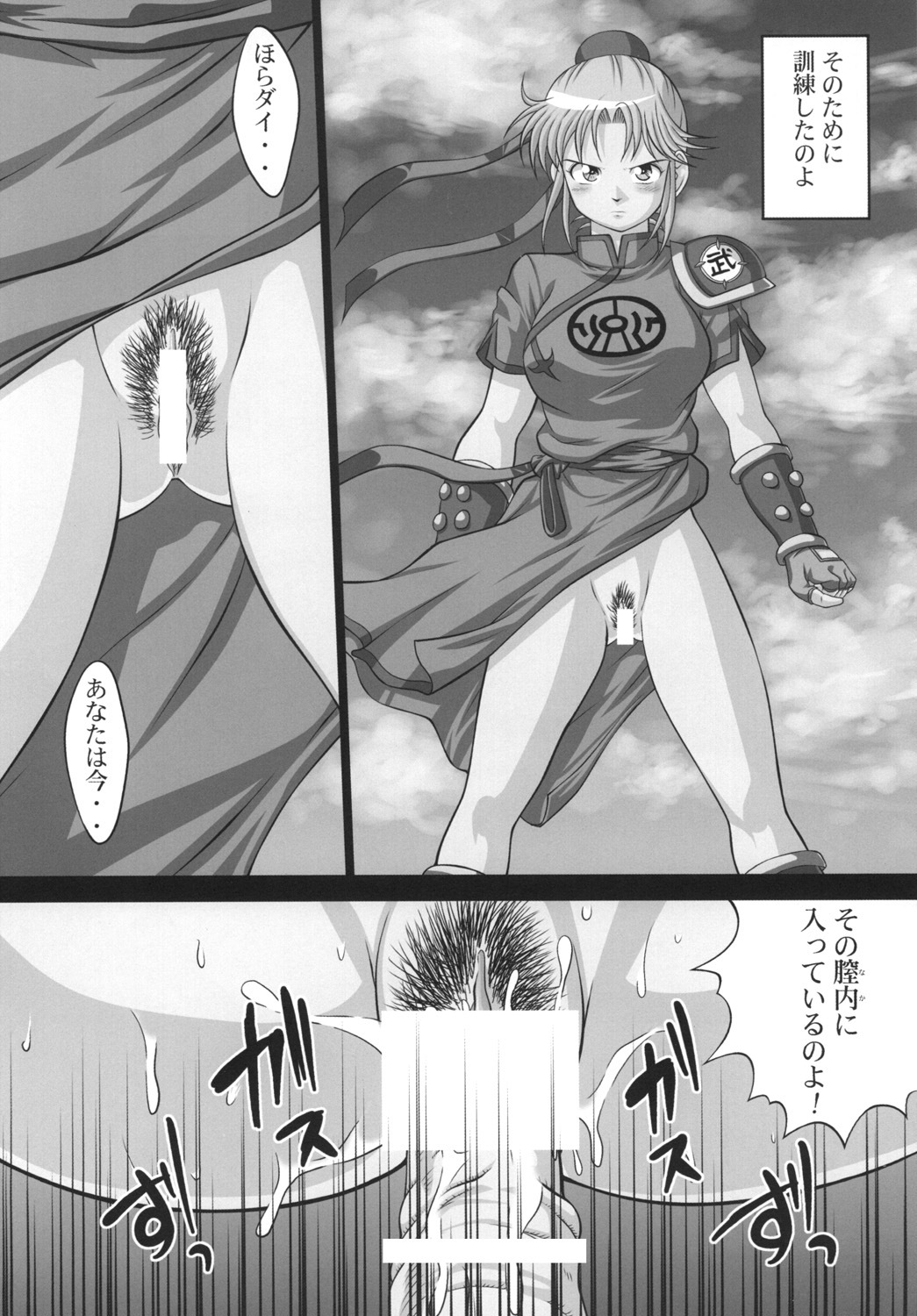 [Light Pink (Nao Takami, Roudoc2, Kayama Ikkaku)] Inma no Utage 2 (Dragon Quest Dai no Daibouken) page 15 full