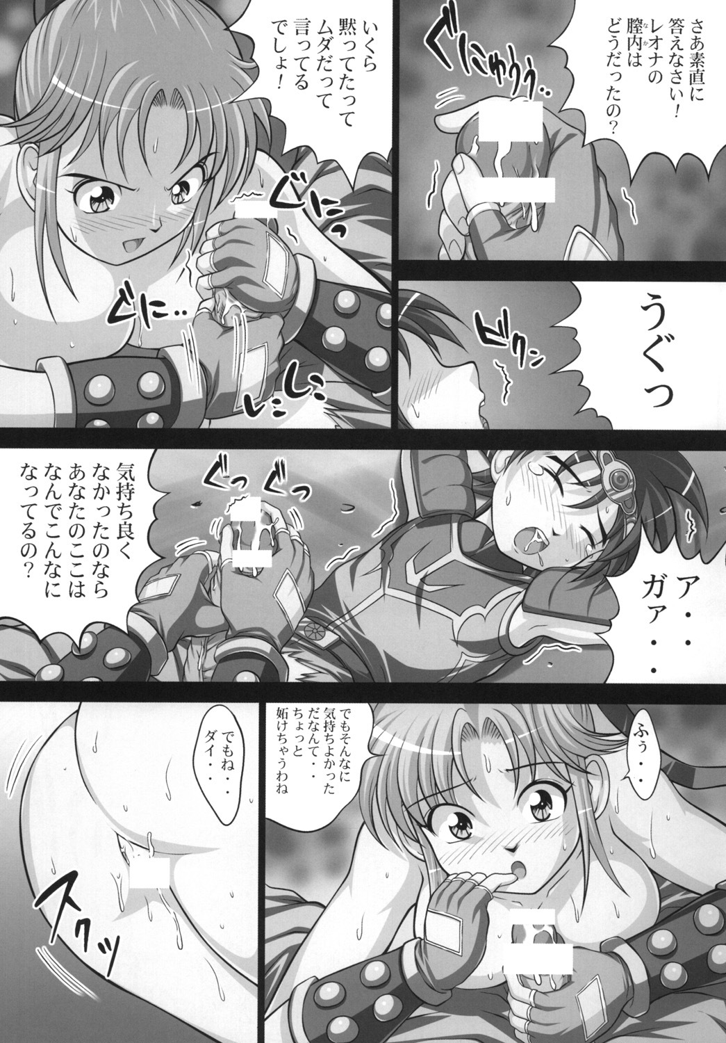 [Light Pink (Nao Takami, Roudoc2, Kayama Ikkaku)] Inma no Utage 2 (Dragon Quest Dai no Daibouken) page 6 full