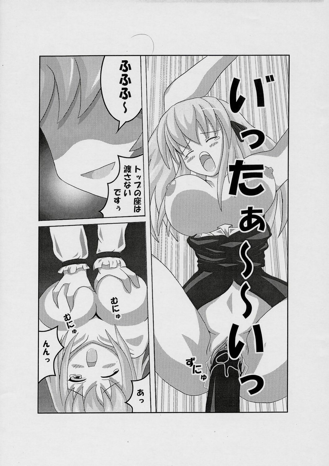 (MakiMaki 5) [Fluorite (Minazuki Nanase)] Suigintou no Junan (Rozen Maiden) page 6 full