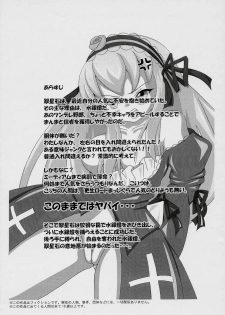 (MakiMaki 5) [Fluorite (Minazuki Nanase)] Suigintou no Junan (Rozen Maiden) - page 2