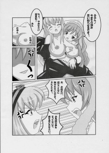 (MakiMaki 5) [Fluorite (Minazuki Nanase)] Suigintou no Junan (Rozen Maiden) - page 3