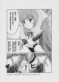 (MakiMaki 5) [Fluorite (Minazuki Nanase)] Suigintou no Junan (Rozen Maiden) - page 4