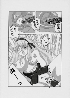 (MakiMaki 5) [Fluorite (Minazuki Nanase)] Suigintou no Junan (Rozen Maiden) - page 8