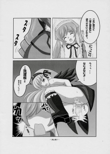 (MakiMaki 5) [Fluorite (Minazuki Nanase)] Suigintou no Junan (Rozen Maiden) - page 9