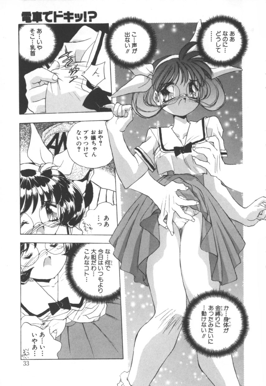 [Hariken Hanna] Totsuzen! Cat tale EX page 33 full