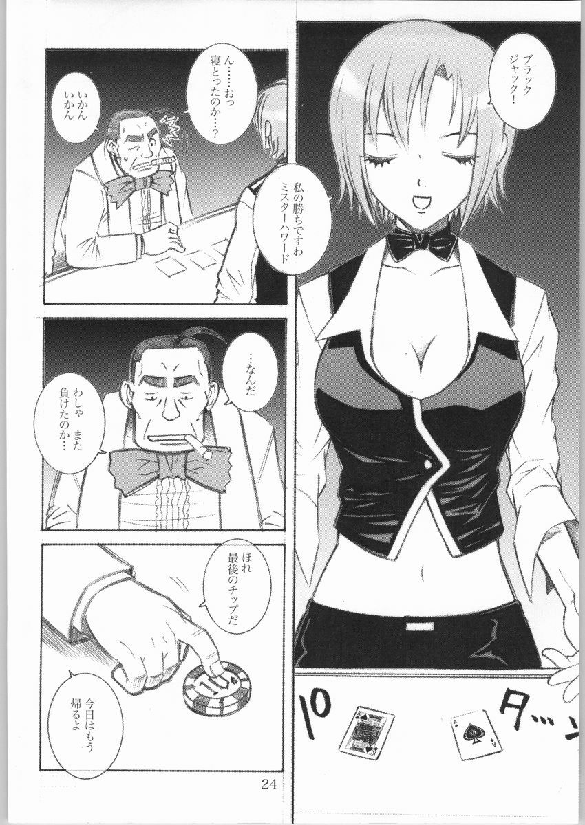 [Monte Carlo-ya (Sena Monaco)] Nice Jackey! (Super Black Jack) page 23 full