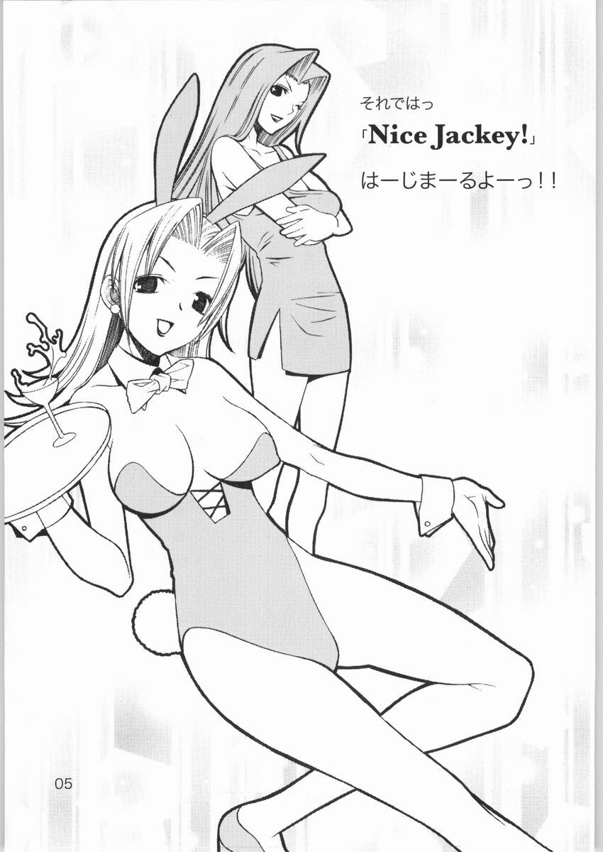 [Monte Carlo-ya (Sena Monaco)] Nice Jackey! (Super Black Jack) page 4 full