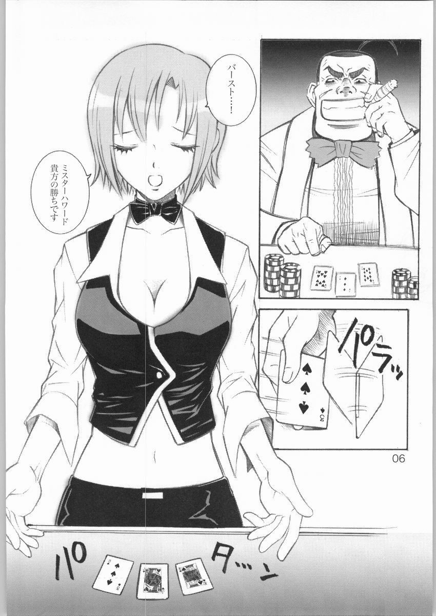 [Monte Carlo-ya (Sena Monaco)] Nice Jackey! (Super Black Jack) page 5 full