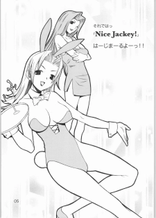 [Monte Carlo-ya (Sena Monaco)] Nice Jackey! (Super Black Jack) - page 4