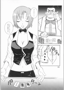 [Monte Carlo-ya (Sena Monaco)] Nice Jackey! (Super Black Jack) - page 5