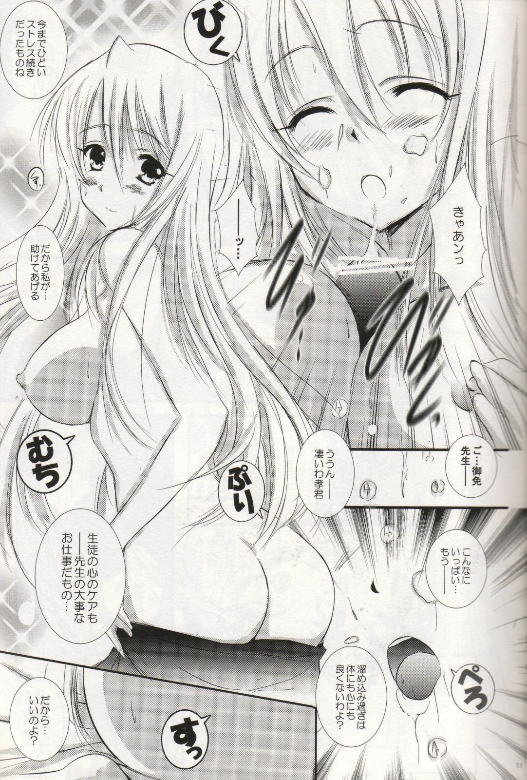 (SC49) [SONIC WINTER (Tsukishima Kai)] 2010 nen no Marilyn (Gakuen Mokushiroku Highschool of The Dead) page 10 full