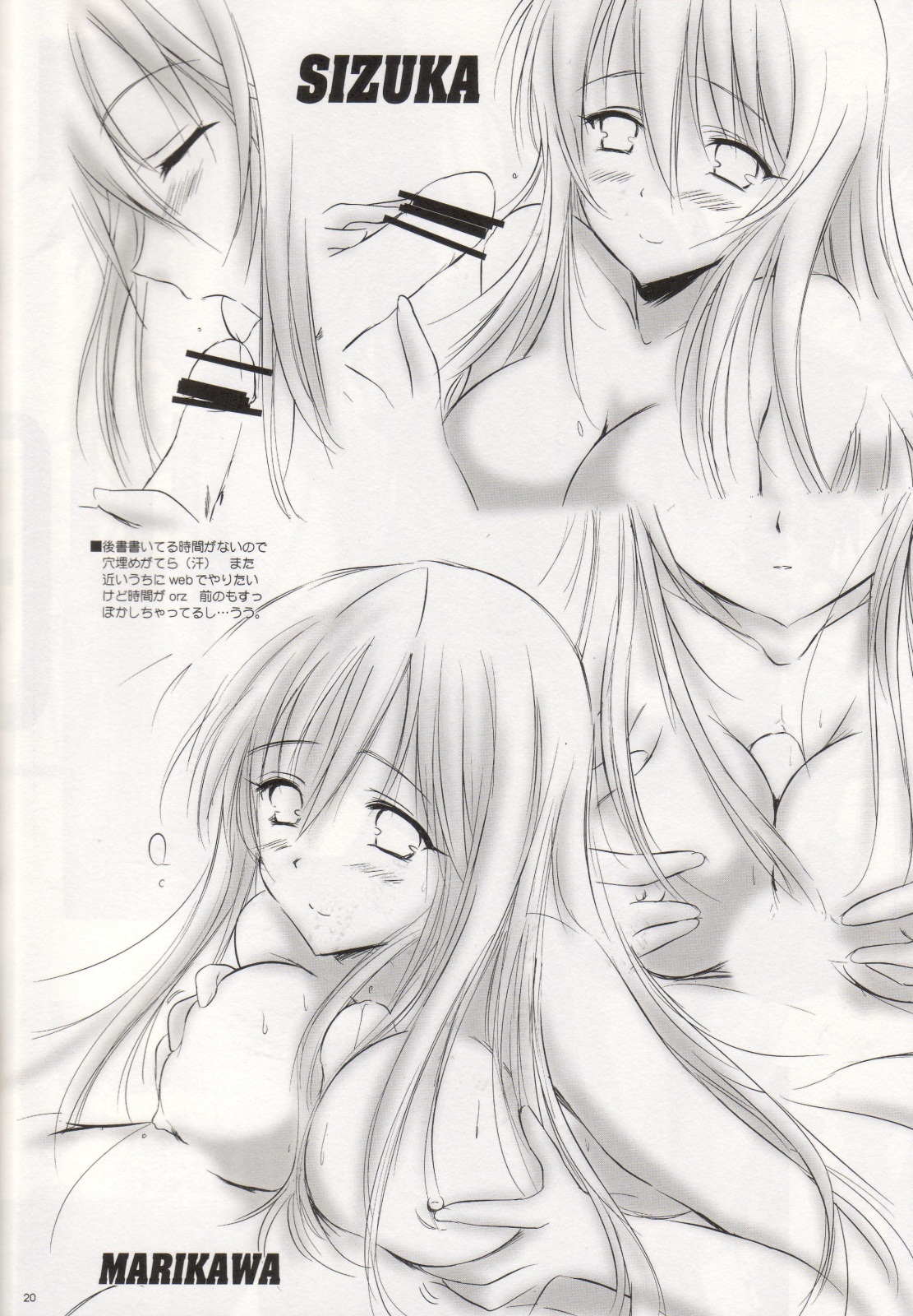 (SC49) [SONIC WINTER (Tsukishima Kai)] 2010 nen no Marilyn (Gakuen Mokushiroku Highschool of The Dead) page 19 full