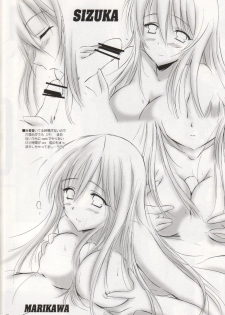 (SC49) [SONIC WINTER (Tsukishima Kai)] 2010 nen no Marilyn (Gakuen Mokushiroku Highschool of The Dead) - page 19