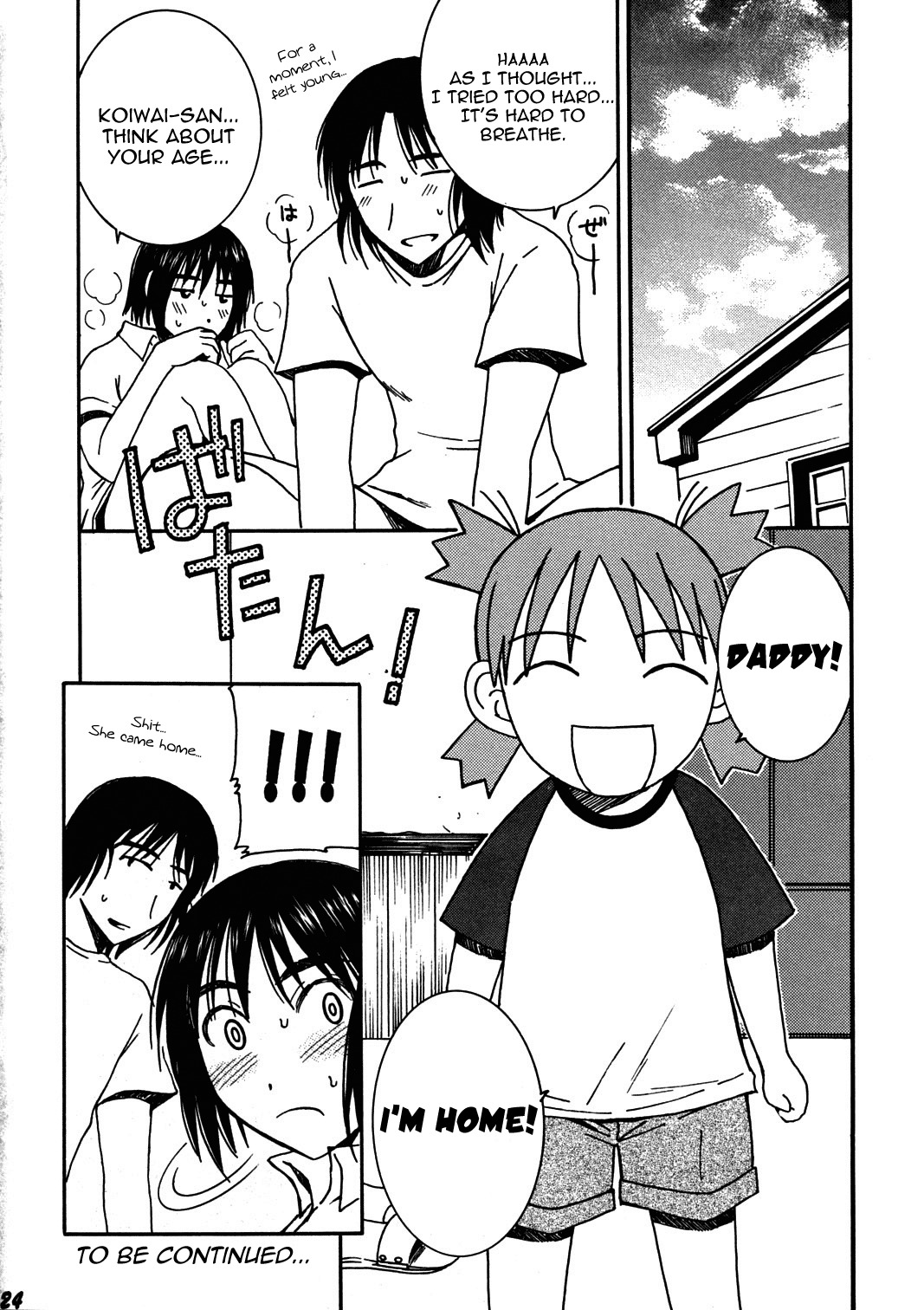 (C74) [Mechanical Code (Takahashi Kobato)] Otonari. (Yotsubato!) [English] [Yoroshii] page 23 full