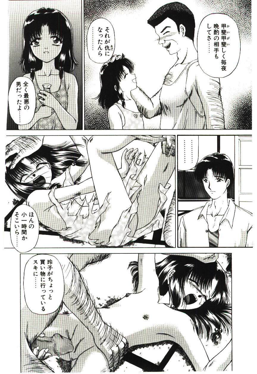 [Urano Mami] Akai Namida page 129 full