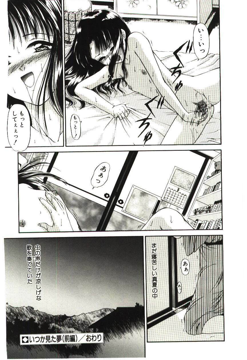 [Urano Mami] Akai Namida page 137 full