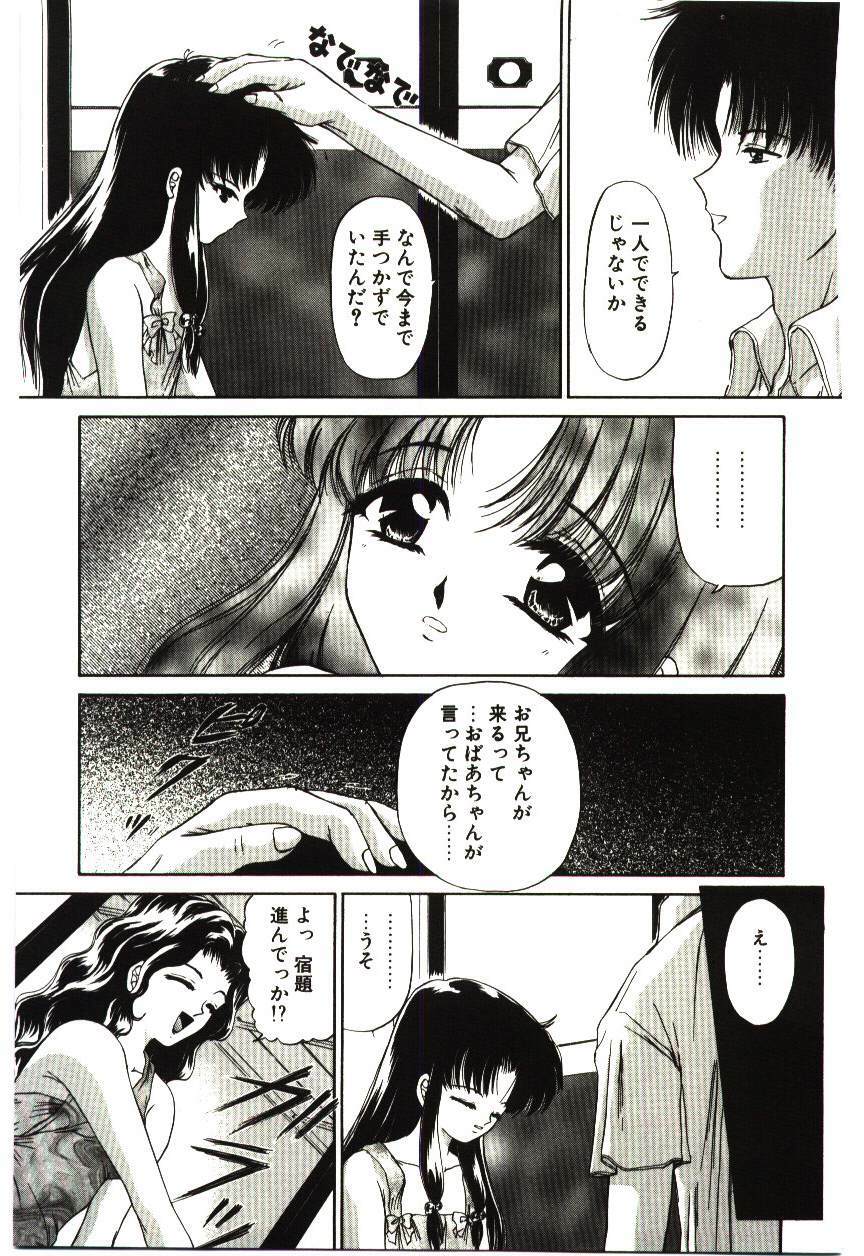 [Urano Mami] Akai Namida page 140 full