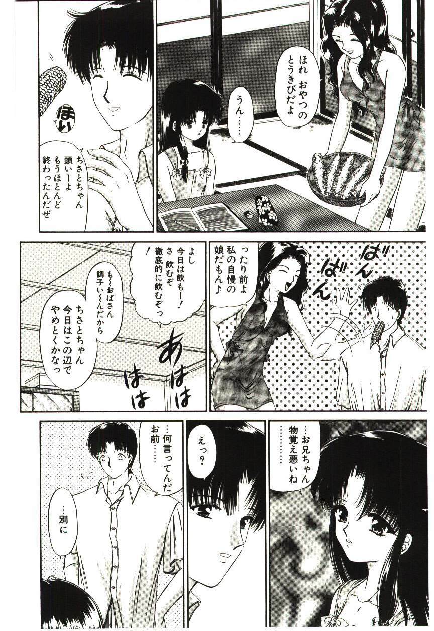 [Urano Mami] Akai Namida page 141 full