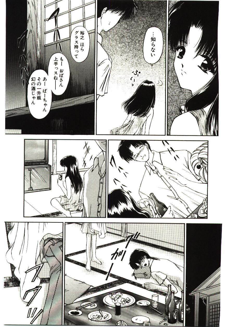 [Urano Mami] Akai Namida page 142 full