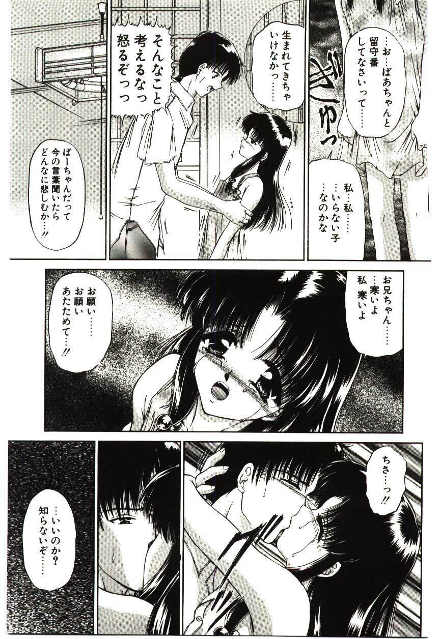 [Urano Mami] Akai Namida page 144 full