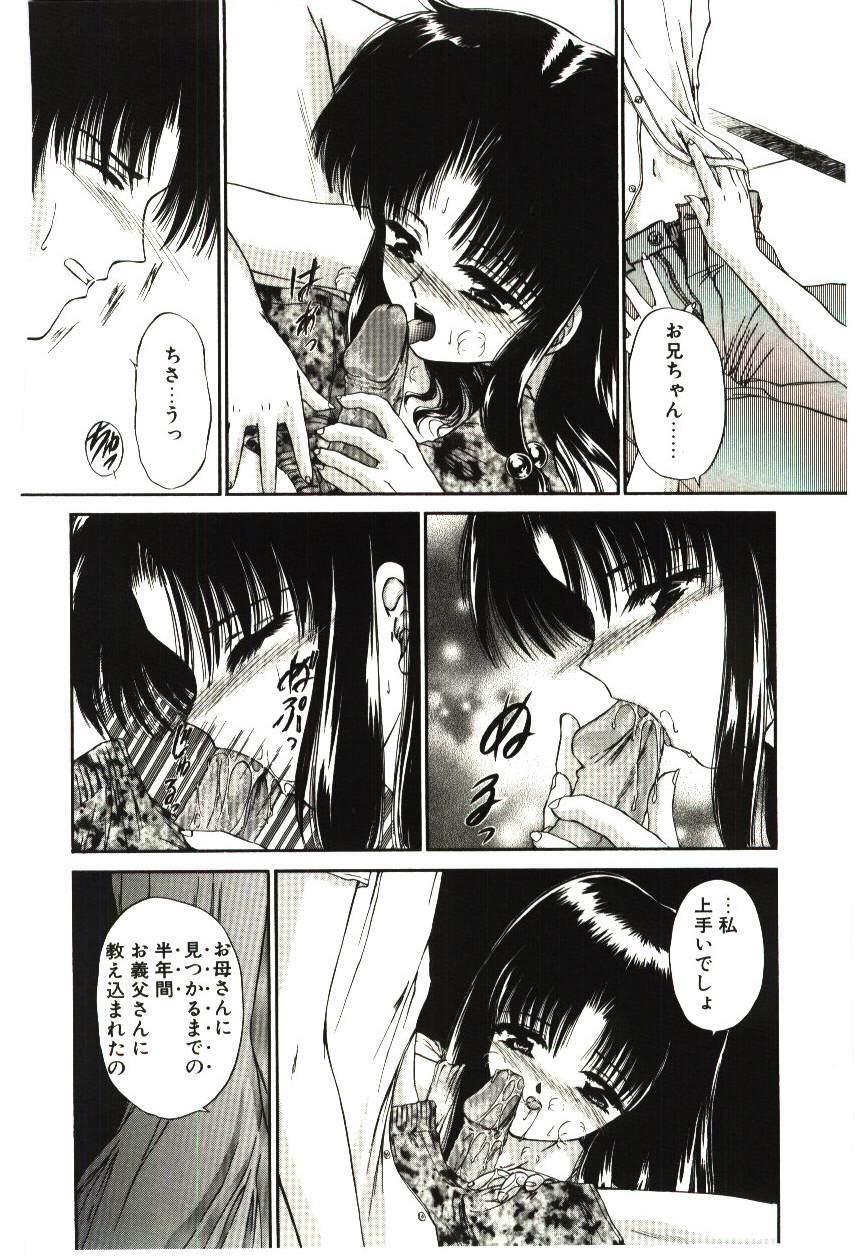 [Urano Mami] Akai Namida page 145 full